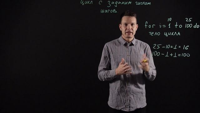 Информатика 8 класс. Программирование циклов с заданным числом повторений смотреть онлайн