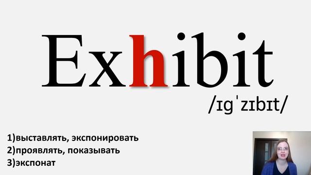 Читаем букву Hh. Непроизносимая h в английском языке. Сочетание sh смотреть онлайн