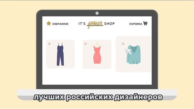Как купить вещь, которой больше ни у кого не будет смотреть онлайн