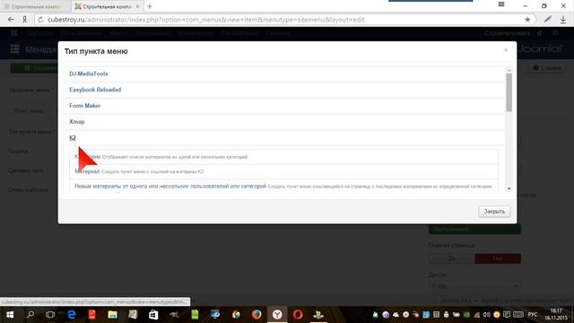 Сделай Сам для Гармонии
