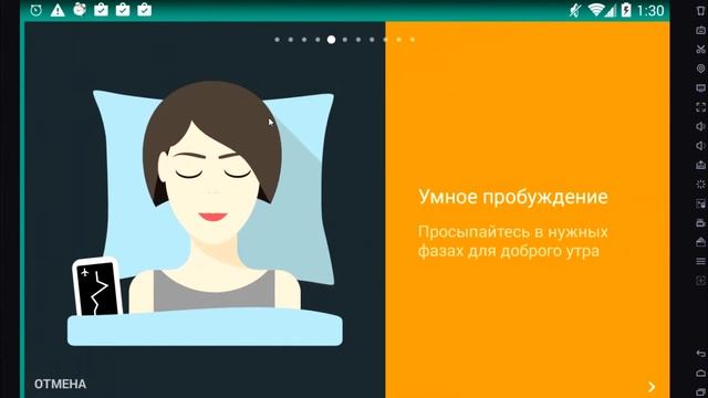 Умный будильник. Как не проспать!? смотреть онлайн