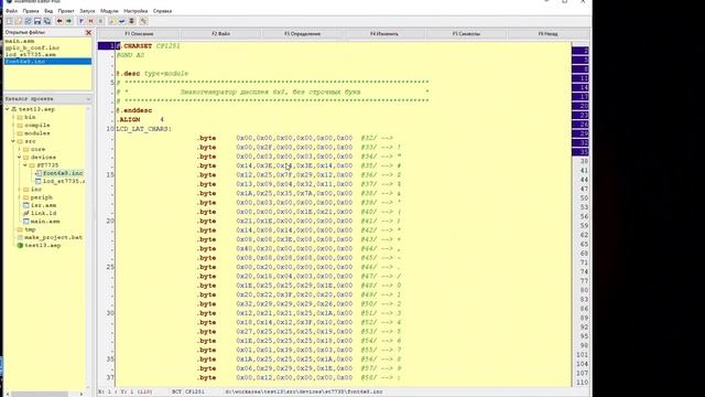 STM32 Assembler: Исправление ошибок смотреть онлайн