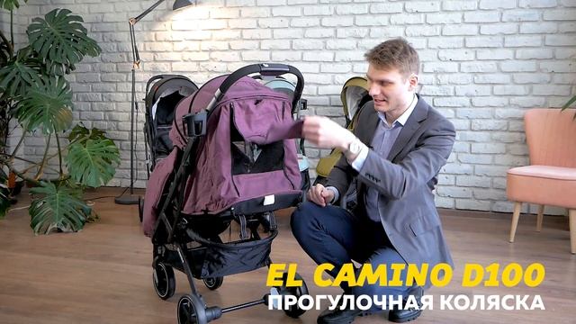 Детская прогулочная коляска El Camino D100 смотреть онлайн