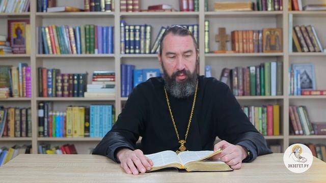Евангелие от Матфея. Глава 6. Протоиерей Георгий Климов. Новый Завет смотреть онлайн