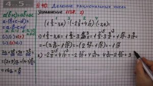 Упражнение № 1138 (Вариант 2) – ГДЗ Математика 6 класс – Мерзляк А.Г., Полонский В.Б., Якир М.С.