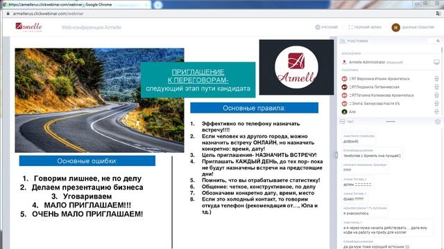 24 01 20202 Е Машкара , Путь кандидата в партнеры смотреть онлайн