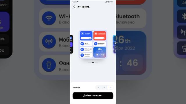 КАК СДЕЛАТЬ ЛЕВЫЙ ВИДЖЕТ НА ГЛАВНОМ ЭКРАНЕ🔥🔥? ТУТОРИАЛ Redmi12C смотреть онлайн