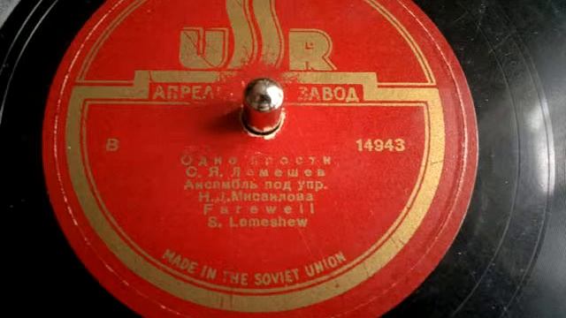 Сергей Лемешев - Одно прости (1947) смотреть онлайн
