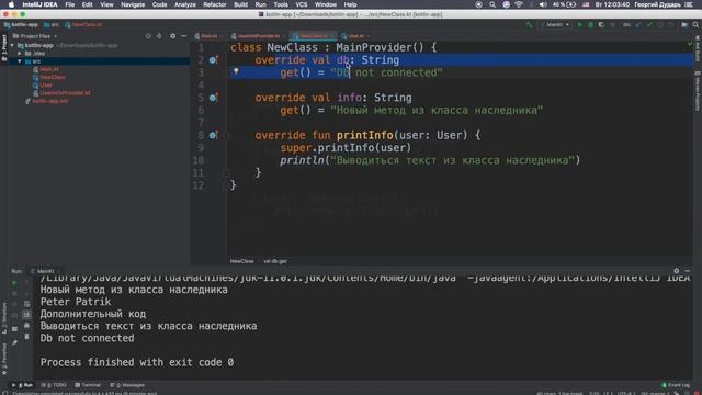 Изучение Kotlin | #9 - Наследование классов и перечисление смотреть онлайн