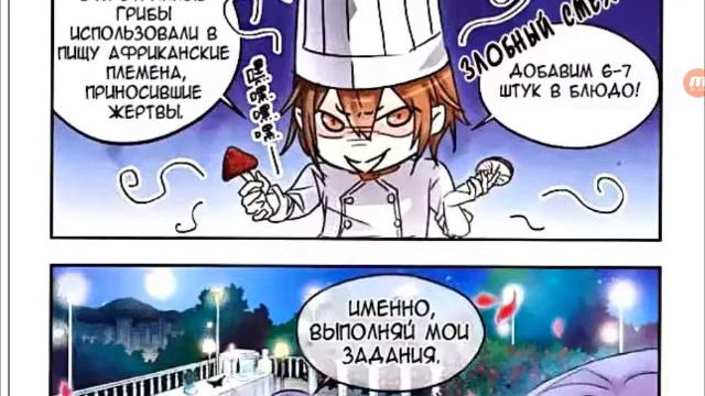 Манга: Клуб звёздного неба.⛥⛥⛥ 11 глава. смотреть онлайн