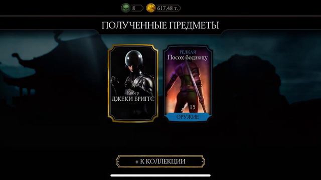 Mortal Kombat mobile И ВОТ НОВАЯ АЛМАЗКА СКОРПИОНА, И СЕГОДНЯ ПРИЛЕТЕЛА АЛМАЗКА МК11 Scorpion смотреть онлайн