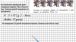 Страница 97 Задание 8 – Математика 2 класс (Моро) Часть 2