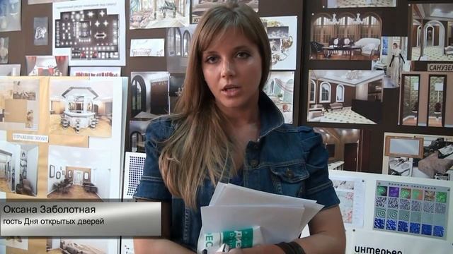 День открытых дверей в IDS смотреть онлайн