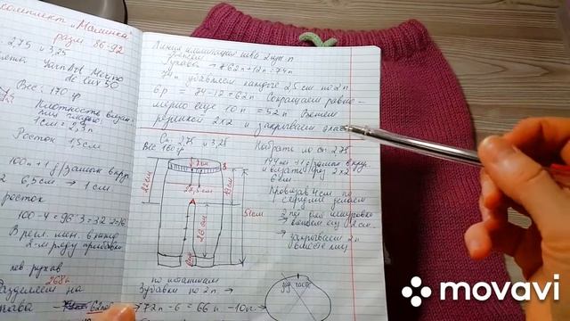 Детский костюмчик 