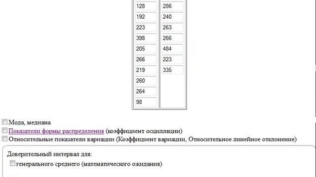 Проверка гипотезы о равенстве генеральных дисперсий смотреть онлайн
