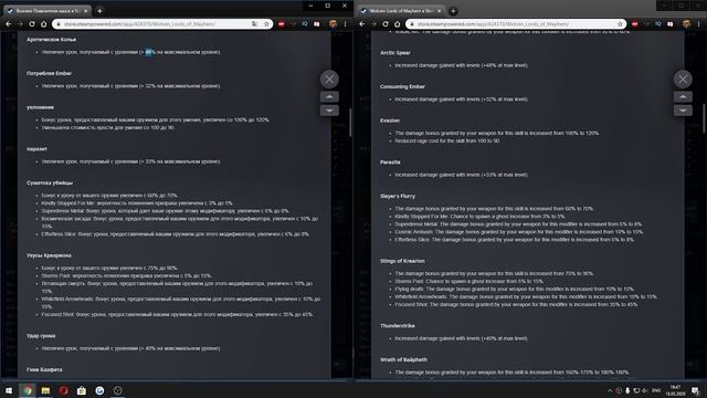 Новый патч в Wolcen Lords of Mayhem | New Patch Update 1.0.10.0 | Скрытый фикс Джаггернаута? смотреть онлайн
