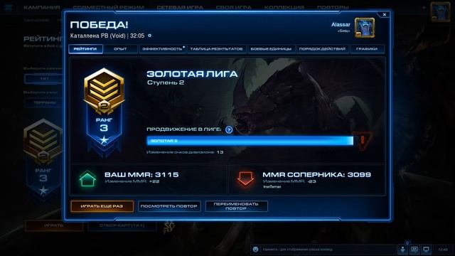 StarCraft 2 Золотая лига Сетевые матчи #001 смотреть онлайн