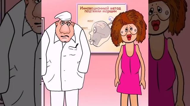 Анекдот про морщины ))