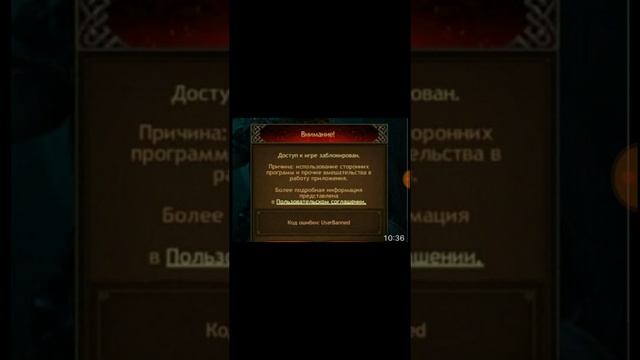 ВНИМАНИЕ! Баны за автокликеры. Vikings: War of Clans смотреть онлайн