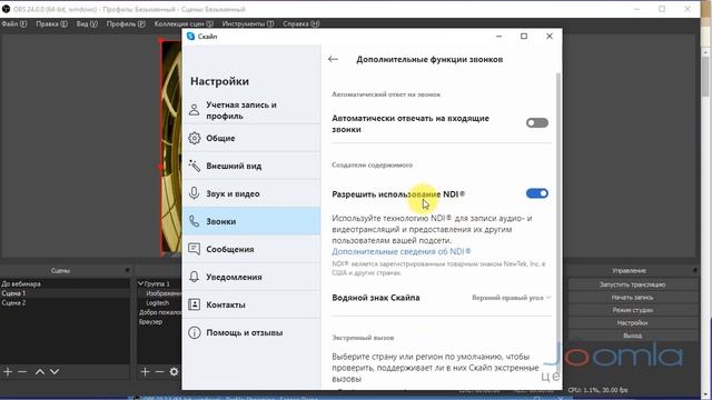 Как настроить OBS для проведения вебинаров? смотреть онлайн