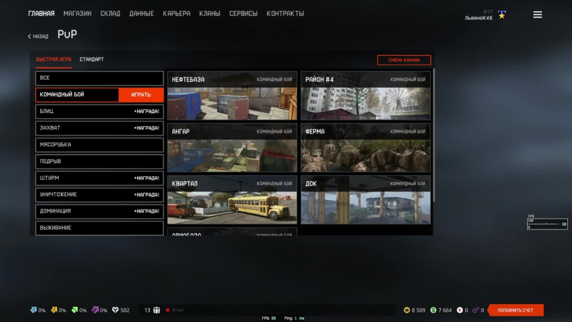 WarFace смотреть онлайн