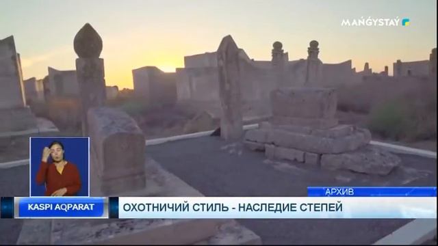 Охотничий стиль - наследие степей смотреть онлайн