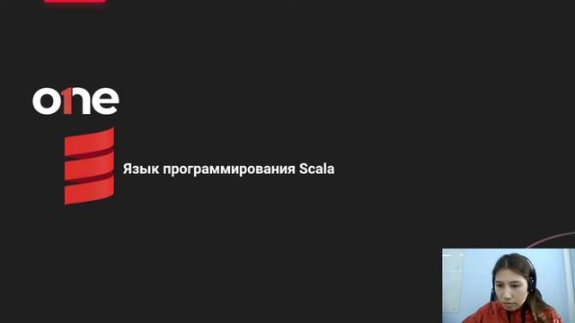 Стажировка One Lab / Scala, DevOps смотреть онлайн