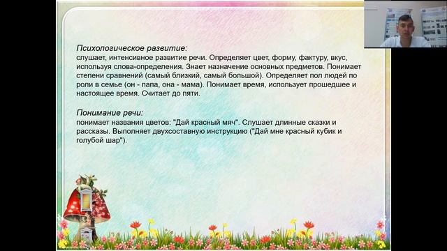 "Онлайн лекции" Особенности становления и развития личности на различных ступенях дошкольного возра смотреть онлайн