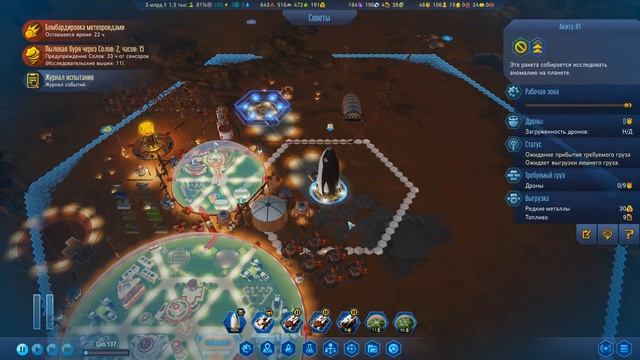 Пагуба началась - Surviving Mars: Space Race DLC #9 (505% сложность, Япония) смотреть онлайн