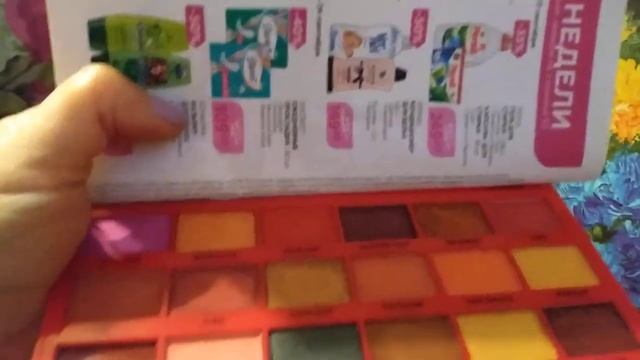 Косметичка на 2-ю декаду сентября смотреть онлайн