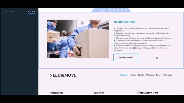 Как создать сайт для бизнеса на конструкторе сайтов uKit.com. смотреть онлайн