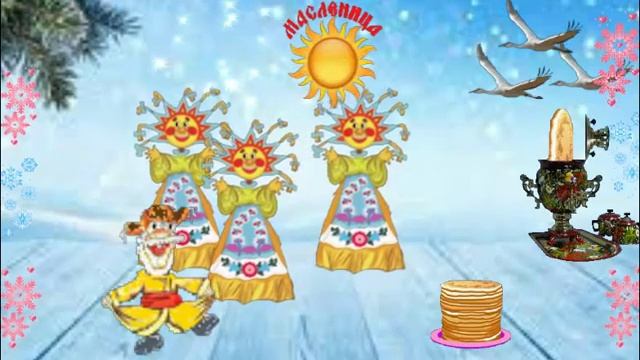 Масленица. С праздником! смотреть онлайн