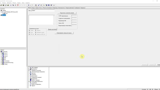 Создание сетевых проектов. Урок 2 смотреть онлайн