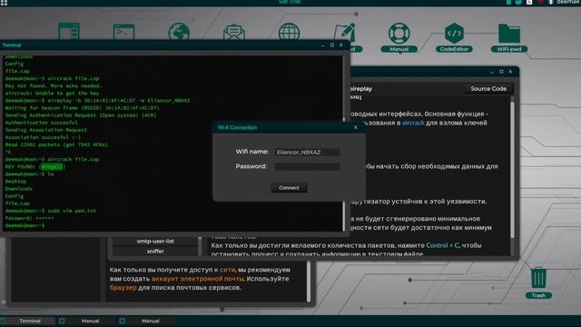 Беззащитный WiFi | Кибербезопасность | Глубокий взлом смотреть онлайн