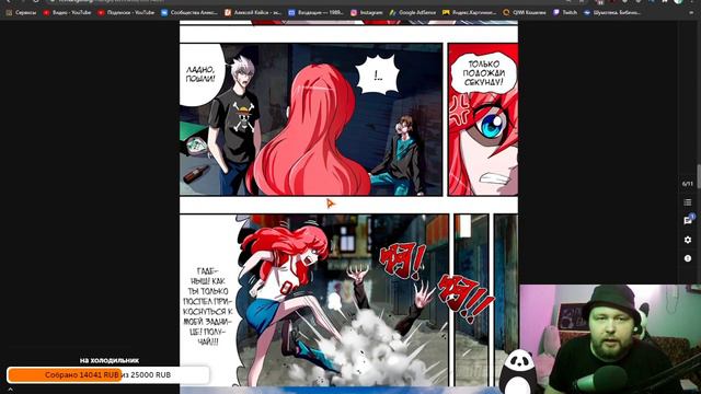 Возвращение Оборотня l 41-59 глава l Озвучка манги на стриме смотреть онлайн