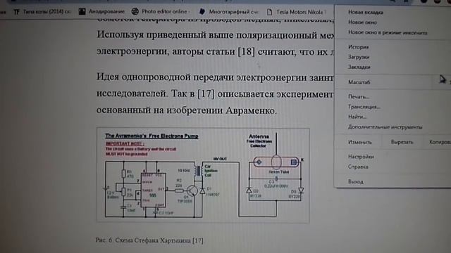 ОТОПЛЕНИЕ ДОМА . ОДНОПРОВОДНАЯ ПЕРЕДАЧА ЭЛЕКТРОЭНЕРГИИ. смотреть онлайн