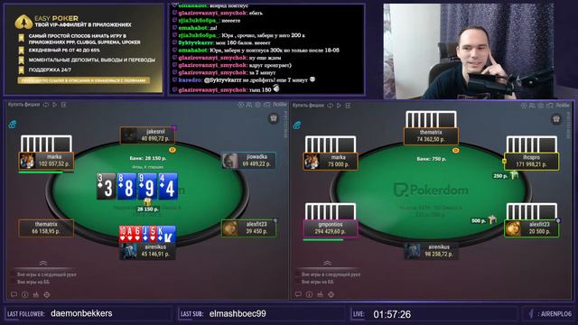 Кеш ПЛО 6 карт 16.10.2023 смотреть онлайн