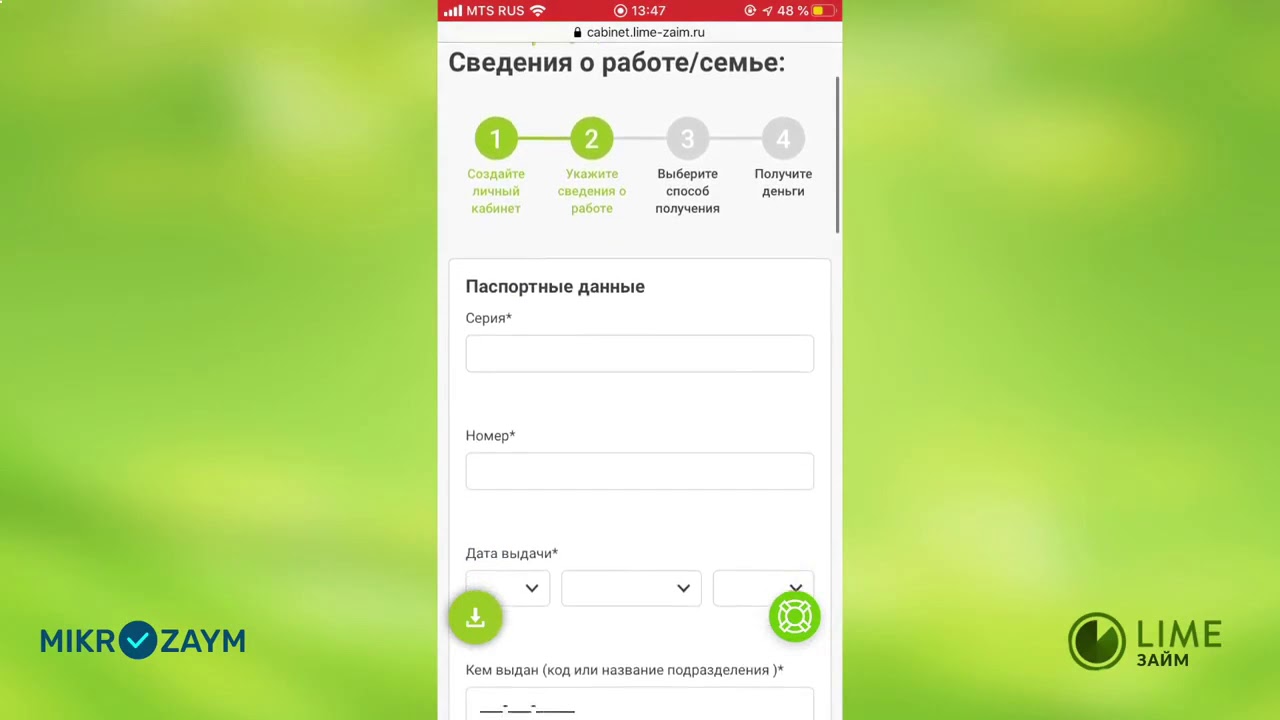 LIME Займ вход и регистрация в личном кабинете - займ без отказа на карту