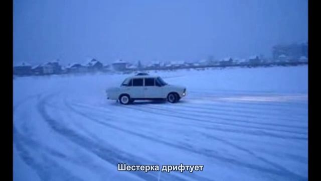 #553. Шестерка дрифтует смотреть онлайн