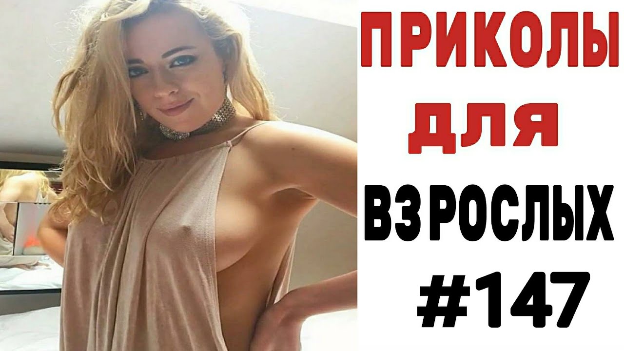 19 МИНУТ СМЕХА ДО СЛЕЗ ? ЛУЧШИЕ ПРИКОЛЫ 2022 ? ПРИКОЛЫ ДЛЯ ВЗРОСЛЫХ Ржака Угар смотреть онлайн