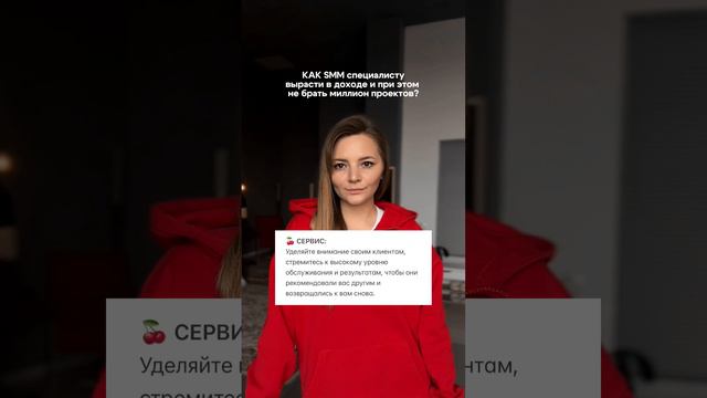 Как Smm специалисту вырасти в доходе и при этом не брать миллион проектов? #smm