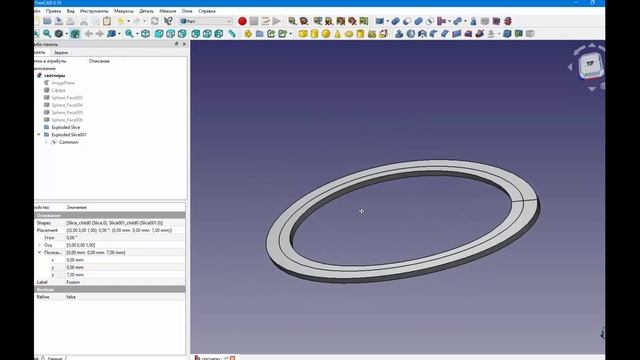 FreeCad Выпуклая эмблема LADA смотреть онлайн