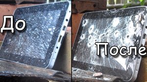 Краш-Тест Телефона(планшета) #5 -Беспощадно расстрелял