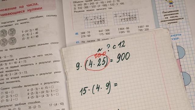 номер?, стр 12(2 часть) 4 класс математика "Школа России" смотреть онлайн