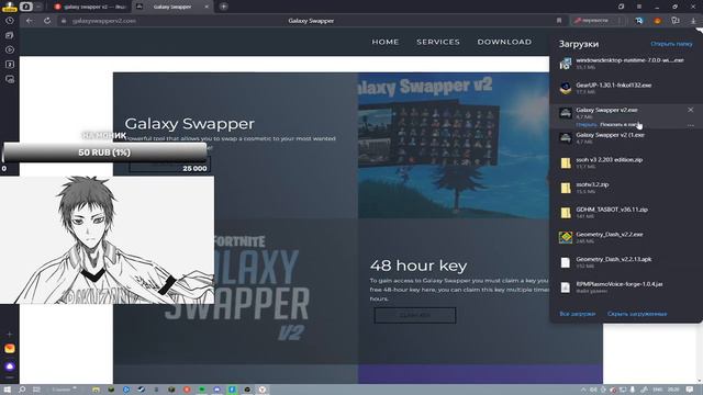 как скачать Galaxy Swapper V2