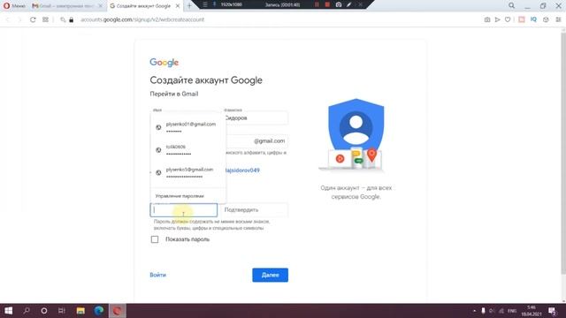Как создать гугл аккаунт.Как создать аккаунт гугл без телефона смотреть онлайн