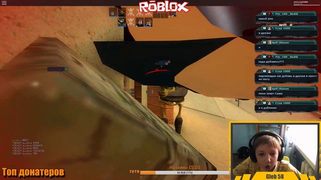 Игра с подписчиками в Roblox! Стрим по Роблокс (Возможно с друзьями) смотреть онлайн