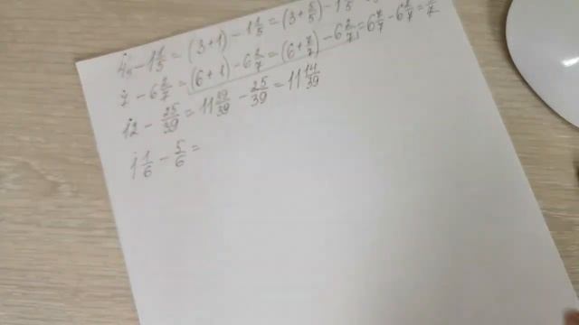 Вычитание смешанных дробей. 5 класс. Математика. Никольский смотреть онлайн