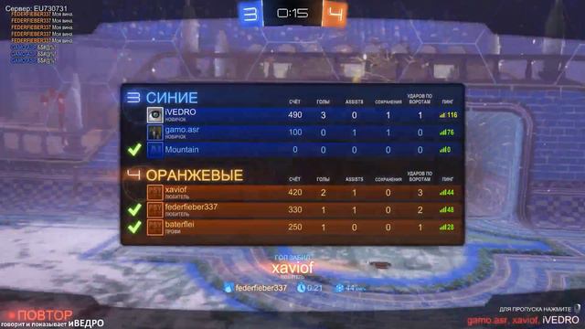 Rocket League stream -ШАРЫ ЯРОСТИ- смотреть онлайн