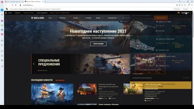 Как покинуть клан в World of Tanks? Подробное описание всех шагов. смотреть онлайн